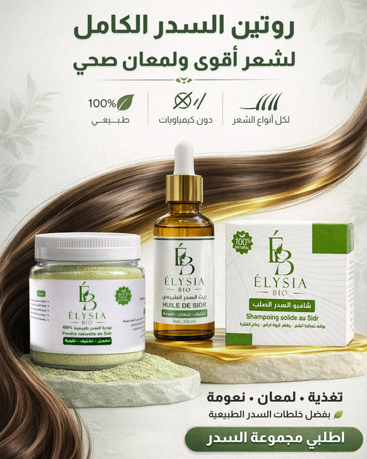 مجموعة السدر للشعر