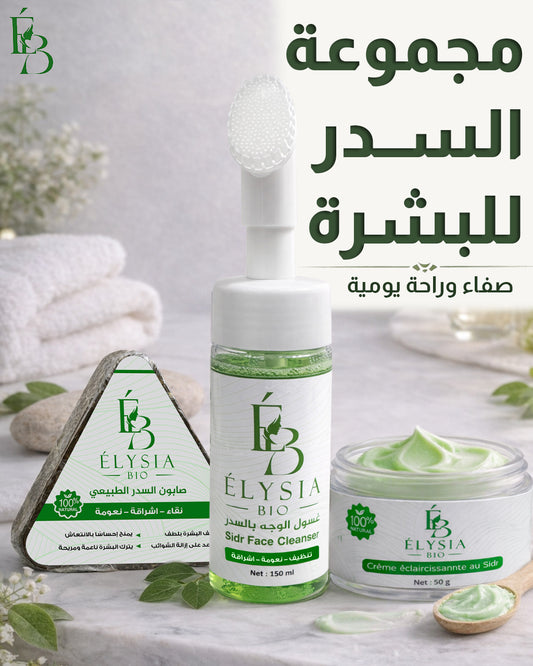 مجموعة السدر للوجه